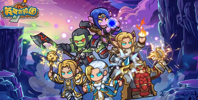 英雄冒险团平民最佳职业是什么 英雄冒险团游戏手机版平民适用职业指引