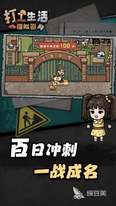 热门的生活系游戏分享 2026年火爆的生活模拟类游戏TOP合集截图