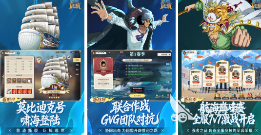 航海王卡牌榜单9分享 2026火爆的高人气航海王卡牌游戏before_1截图