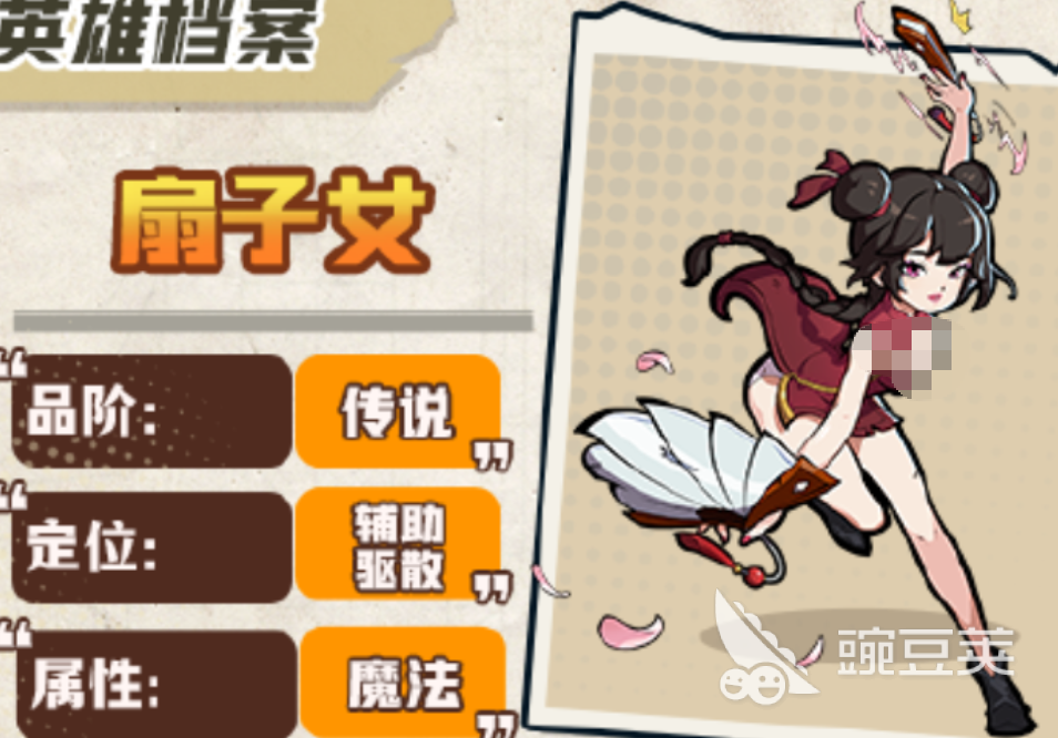 生存33天扇子女角色强度解析 生存33天高性价比扇子流阵容搭配与实战技巧截图