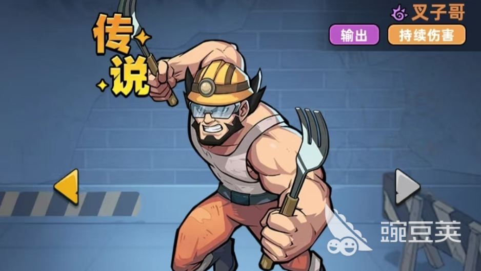 生存33天叉子哥角色盘点｜生存33天异能系角色全解析截图