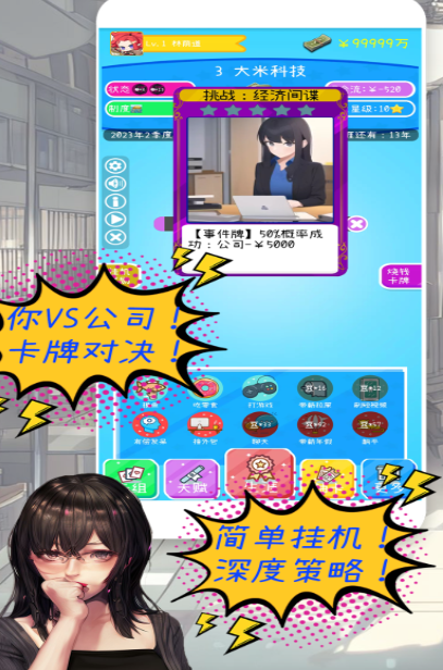 受欢迎的摸鱼小游戏推荐