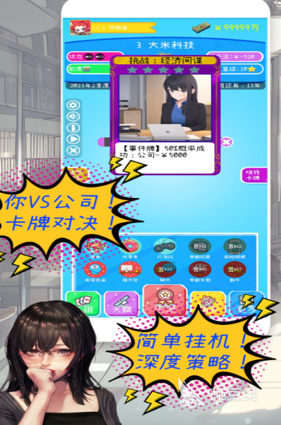 摸鱼榜单5分享 2026年火爆的轻量级摸鱼小游戏before_1截图