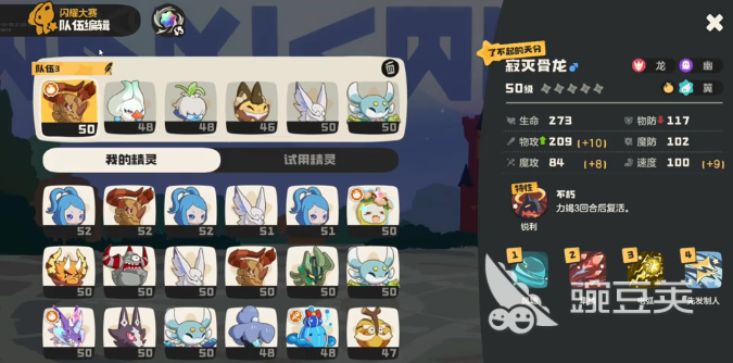 洛克王国世界风隐电鹿队阵容搭配与实战打法详解