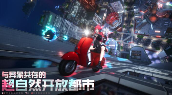 异环端游多少g 异环端游配置盘点