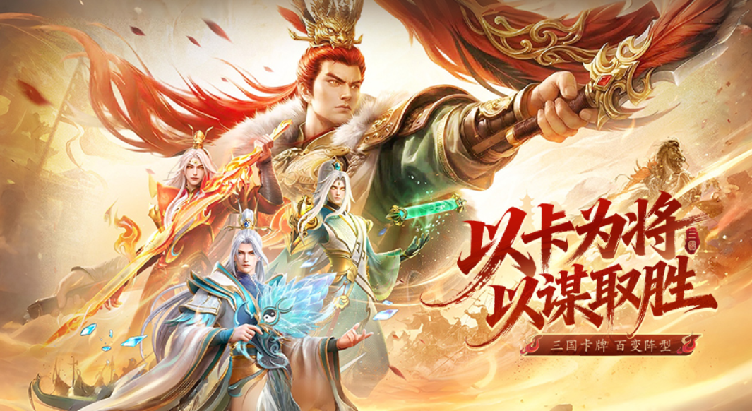 神将传说游戏手机版兑换码是什么 神将传说手游兑换码推荐截图