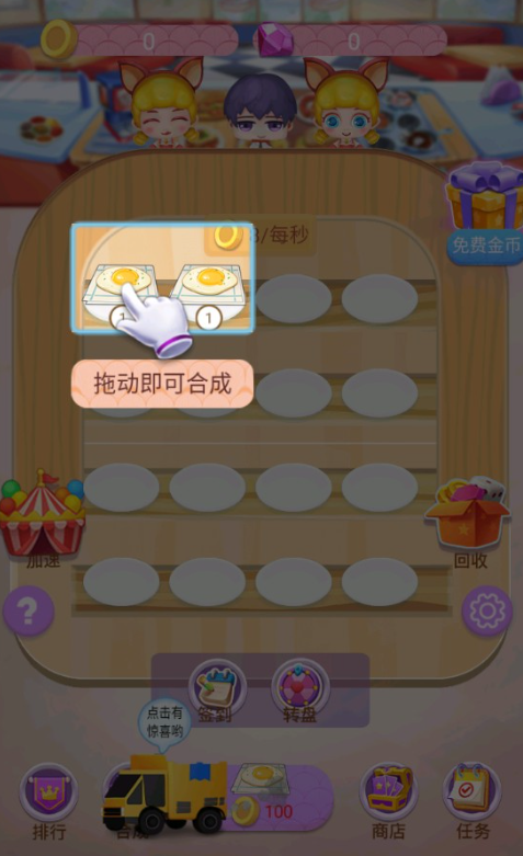 有什么收集食材合成菜品的游戏 2026有趣的美食合成游戏合辑截图