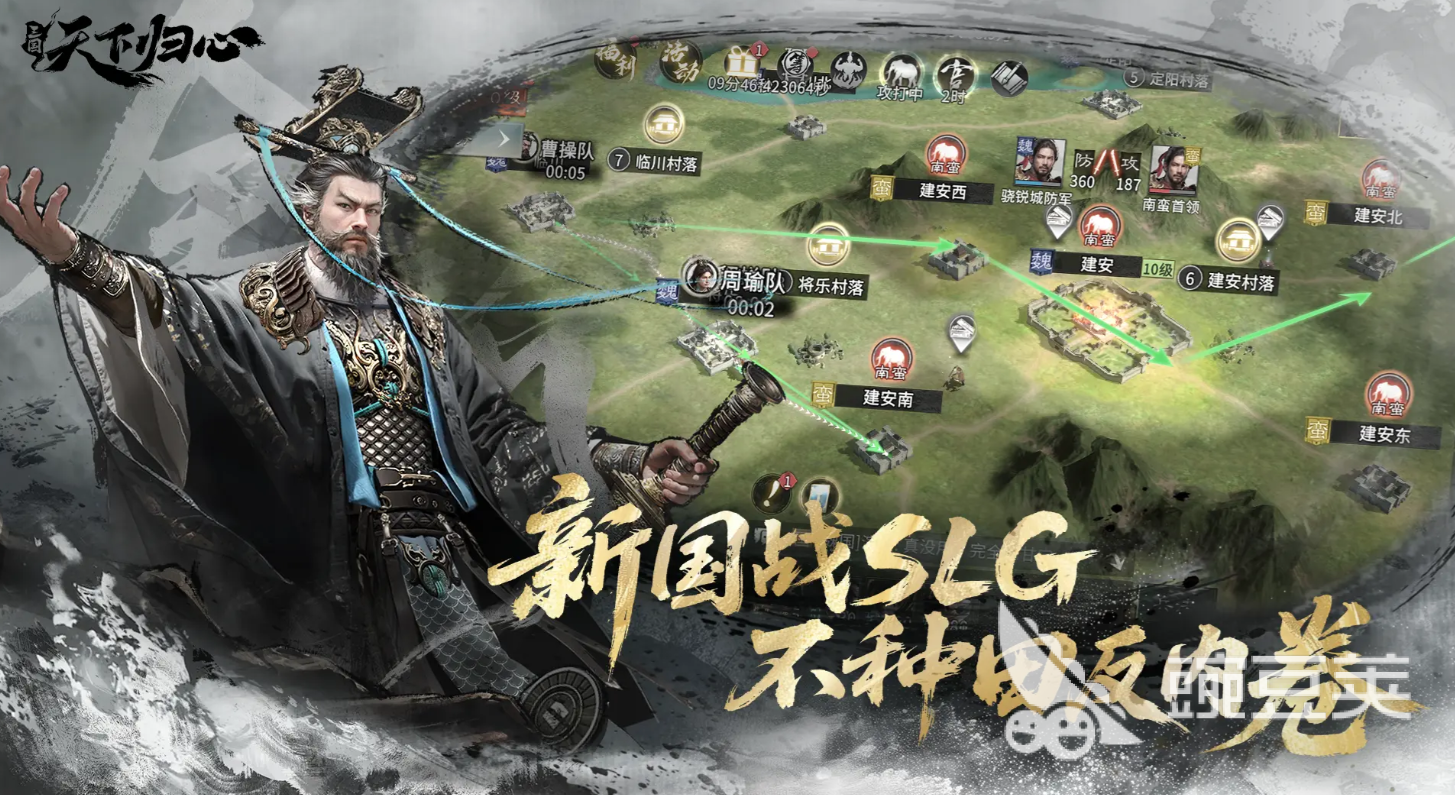 三国天下归心开服第二天教程 三国天下归心新手第二天快速发育指南截图