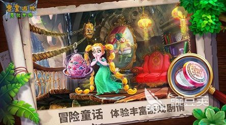 少儿密室逃脱游戏分享 2026火爆的高口碑儿童密室逃脱游戏榜单截图