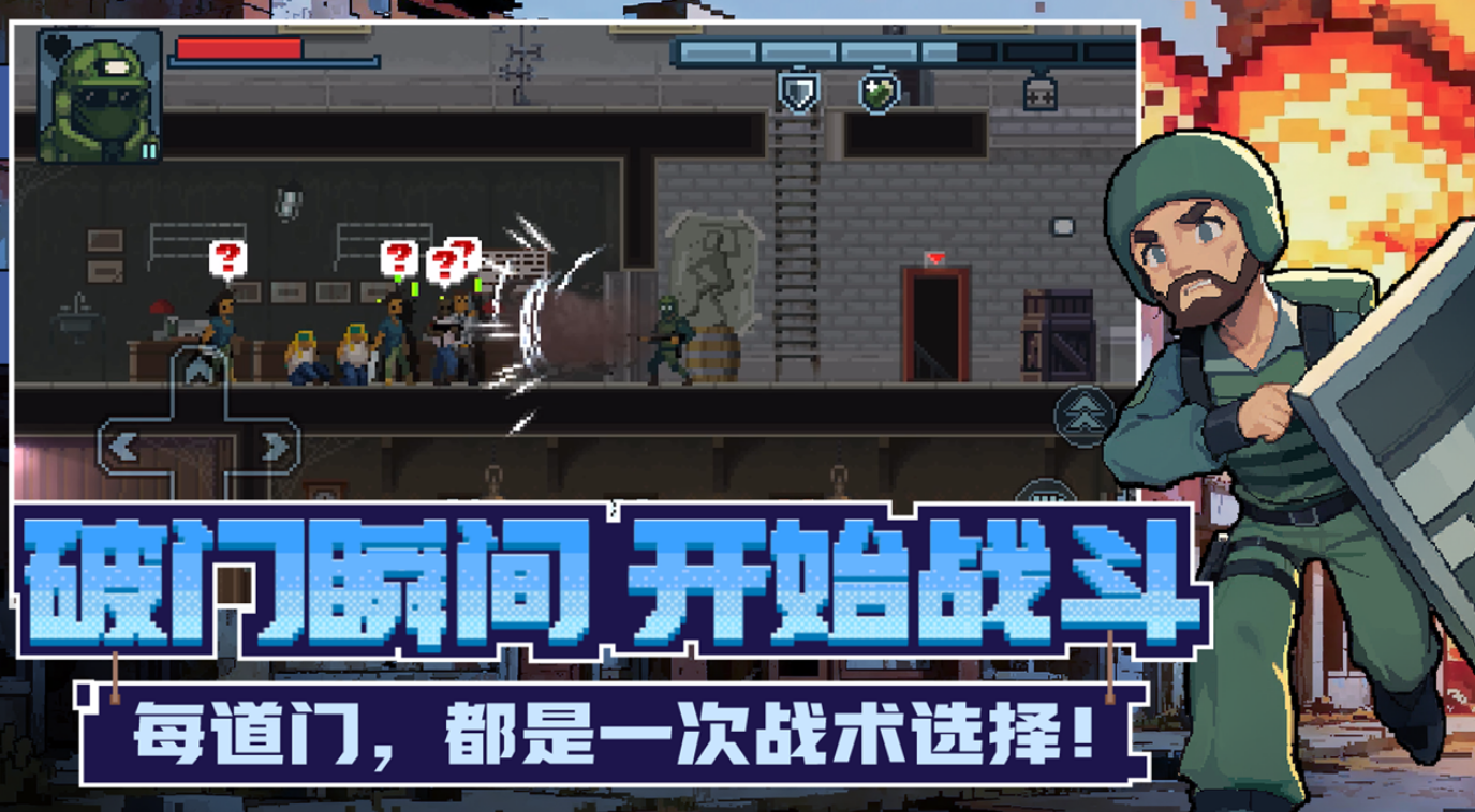 热门破门而入游戏在哪里下载 好玩的反恐手游安卓下载推荐2026截图