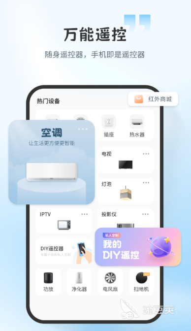 电视遥控器App分享 实用的智能电视遥控软件榜单合集