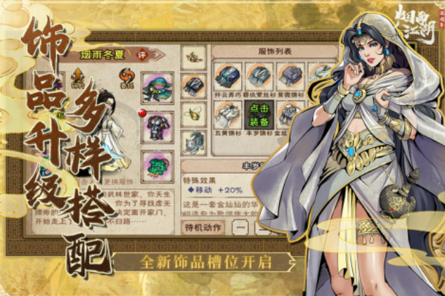 女角色漂亮的不用网络游戏有哪几款 2026女角色漂亮的单机游戏手机版合辑截图