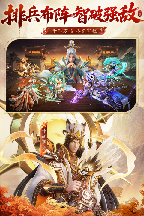 神将传说手游预约渠道是什么