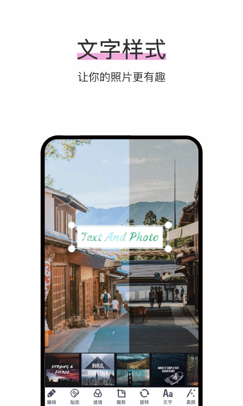 手机修改图片上的文字用什么软件