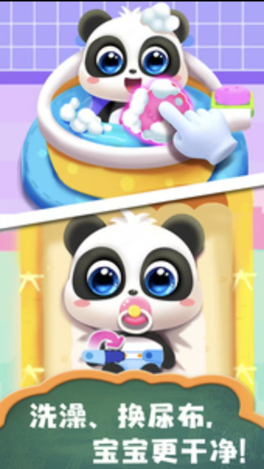 受欢迎的照顾小宝宝游戏都有哪些