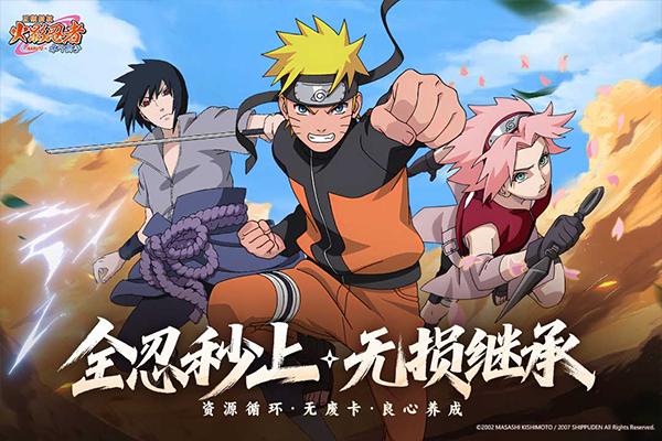 忍界大战游戏榜单 2026受欢迎的忍界大战游戏推荐截图