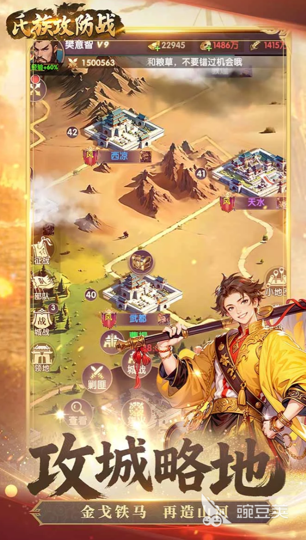 氏族攻防战上线时间及玩法详解 氏族攻防战新手入门与实战技巧截图