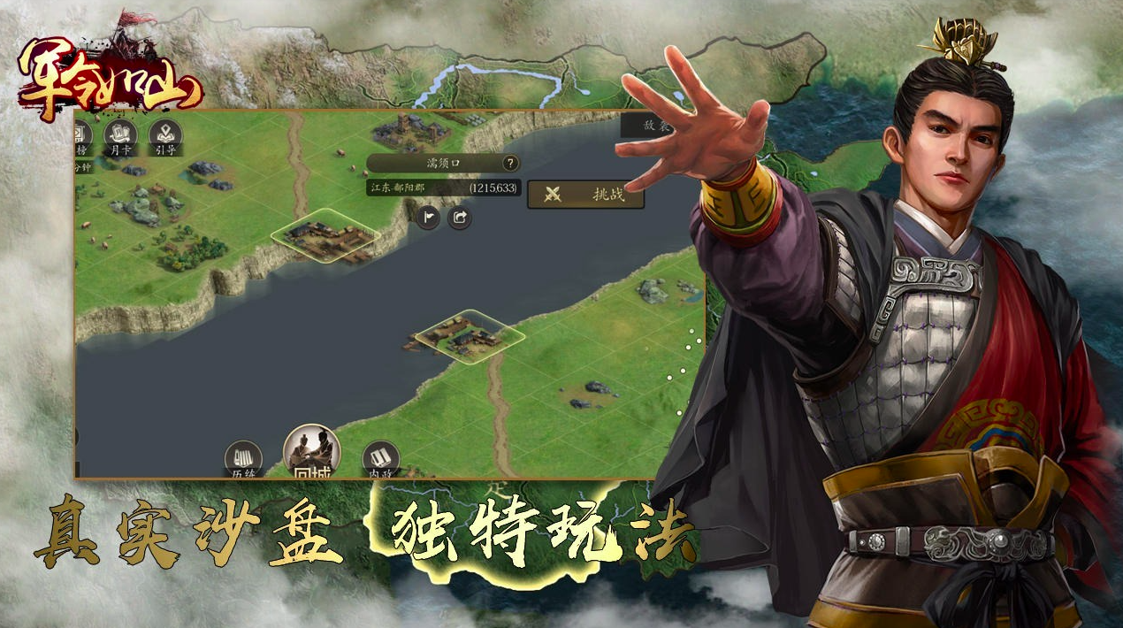 三国大型单机游戏有哪些2026