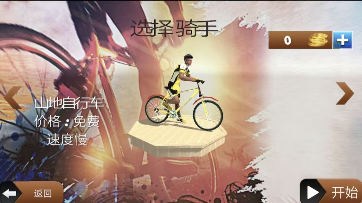 必玩的山地车降速3d游戏都有哪几款