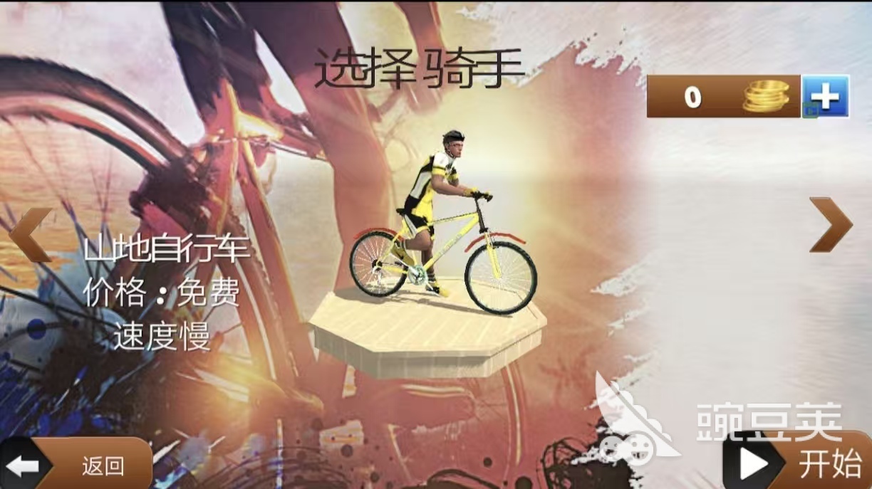 山地车降速3D游戏分享 必玩的高口碑山地车游戏手机版合辑2026截图