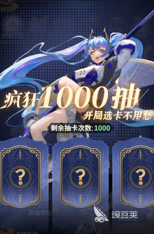 决斗学院千抽角色分享 决斗学院当前强势角色强度排名分析截图