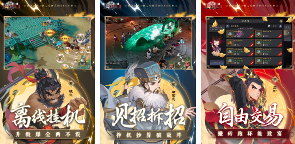 三国大型不用网络游戏有哪几款2026 受欢迎的三国主题游戏介绍