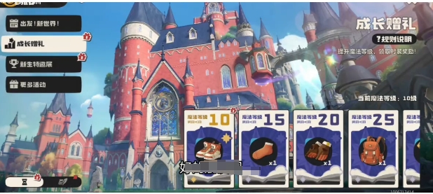 洛克王国世界成长赠礼怎么获取 洛克王国世界成长赠礼获取方法