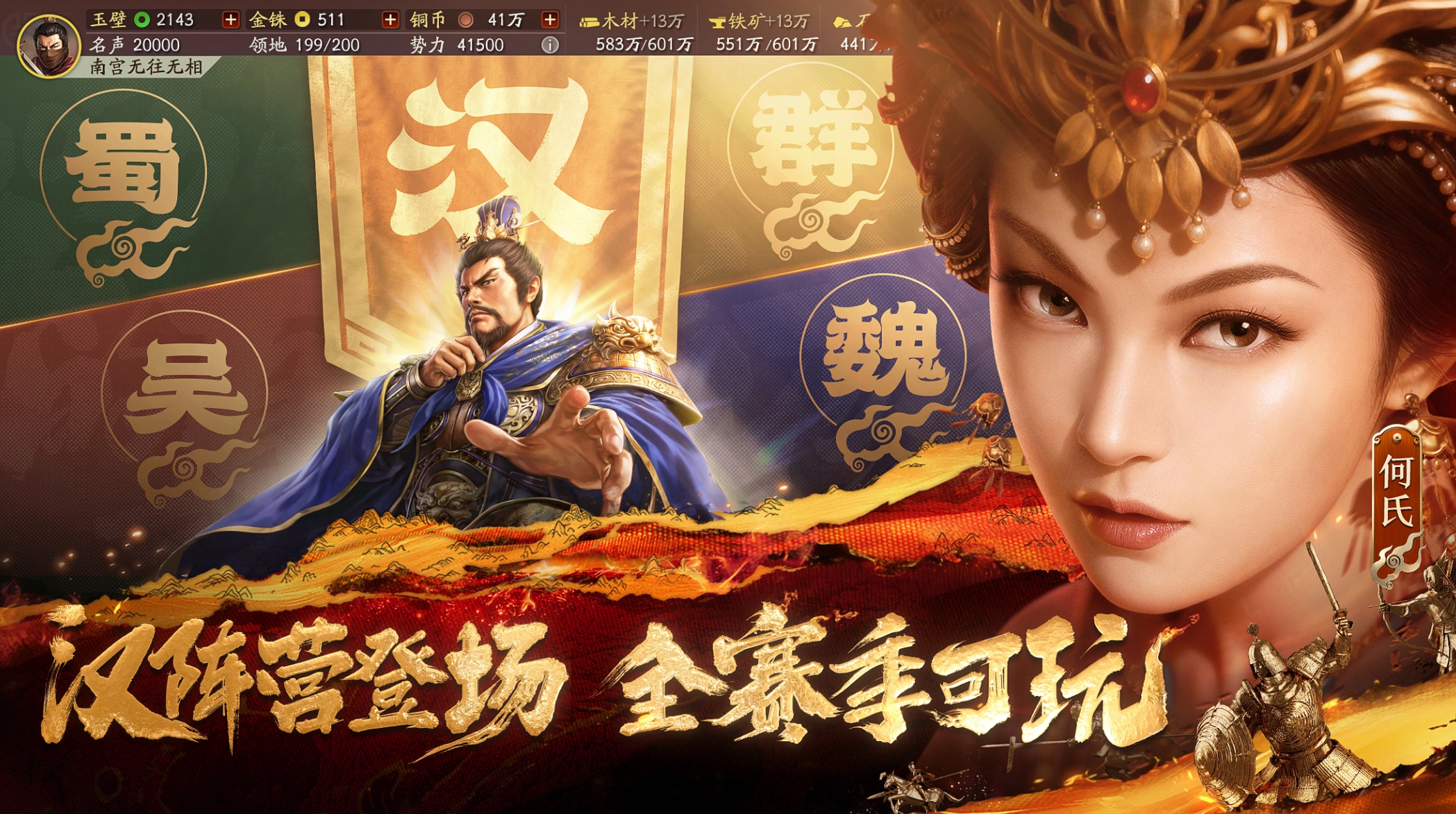 2026必玩的十款历史题材游戏分享：沉浸式体验真实历史与耐玩战役截图