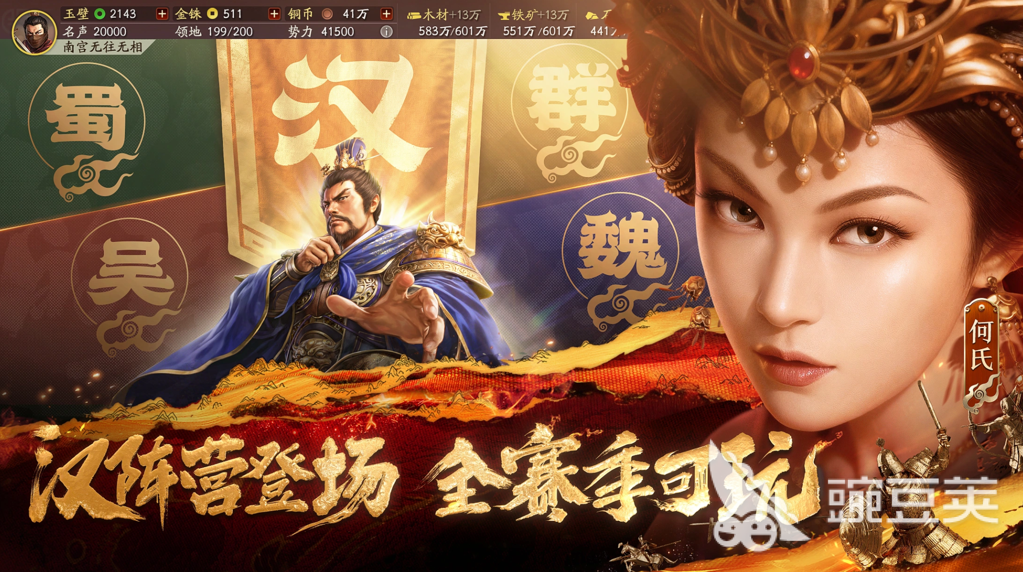 历史游戏榜单合集TOP10｜2026必玩的十款历史题材不用网络与策略游戏分享截图