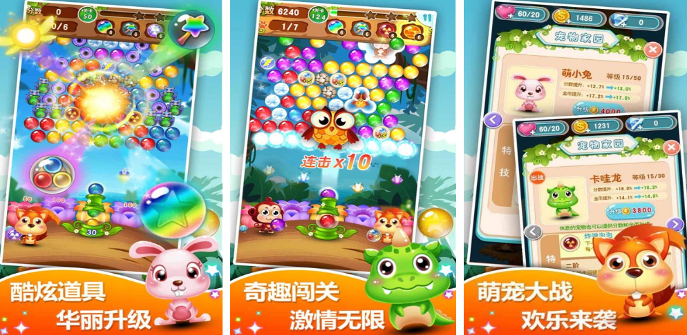 有趣的泡泡射游戏手机版戏合辑有哪几款 2026经典的泡泡射手手游分享截图