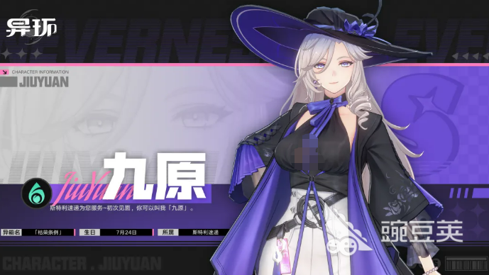 异环九原技能爆料汇总 异环九原全职业技能效果与连招解析截图