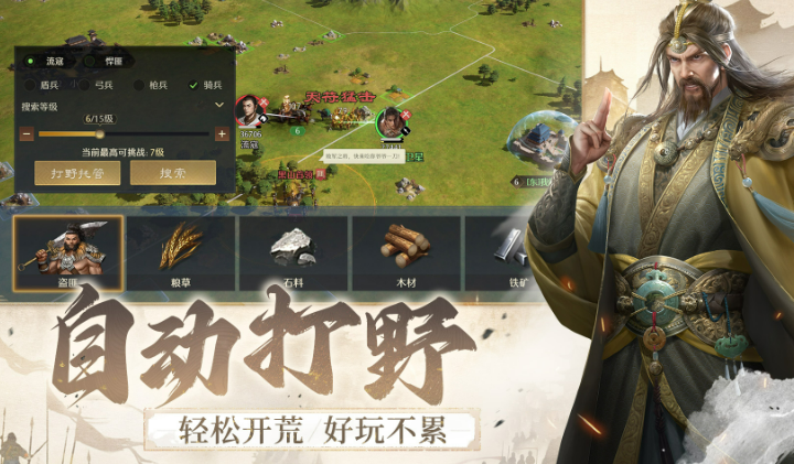 三国战争类游戏下载介绍2026