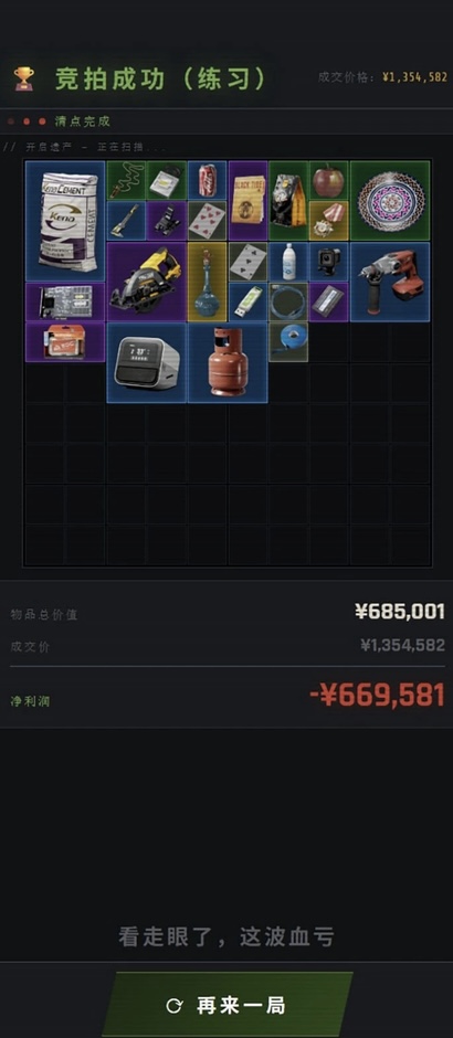 遗产拍卖行上线时间盘点 遗产拍卖行什么时候上线截图