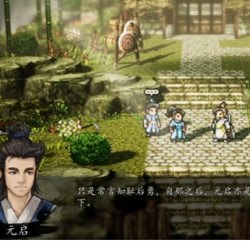 逸剑风云决手机版元启失踪在哪里 逸剑风云决手机版元启支线怎么玩