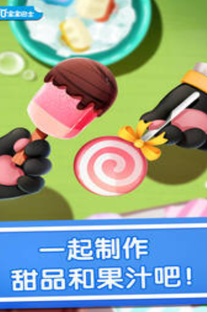 2026有趣的亲子互动游戏合辑 人气较高的亲子互动游戏下载截图