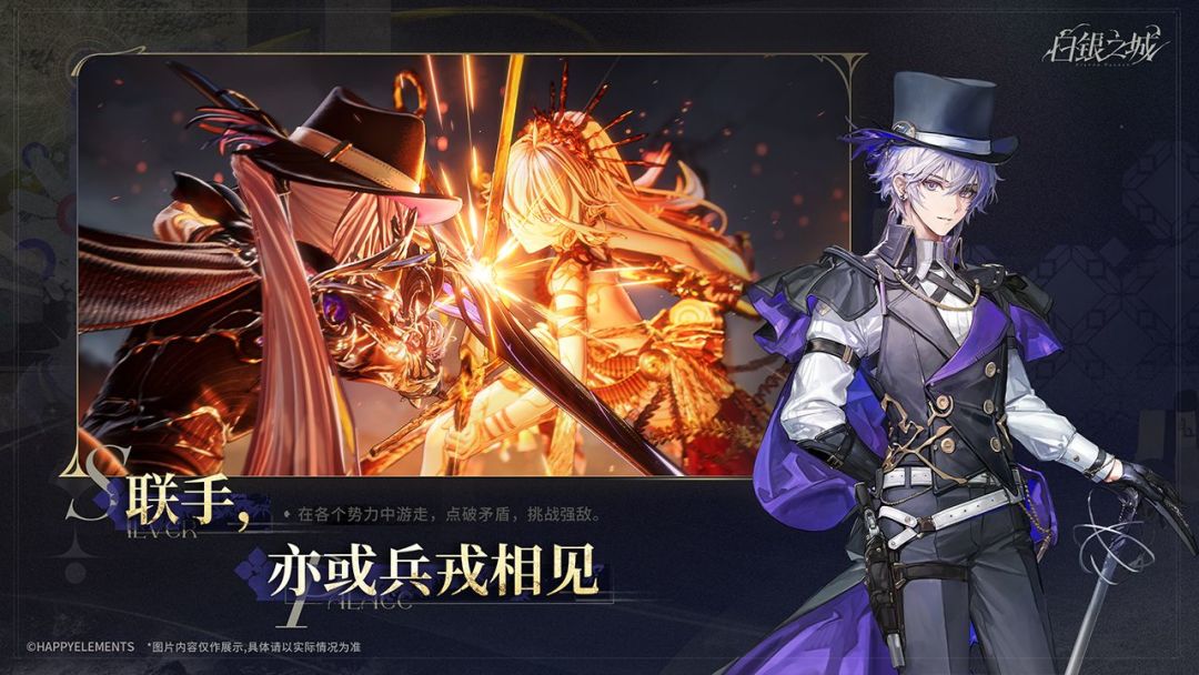 白银之城主角名字叫什么名字 白银之城主角是谁截图