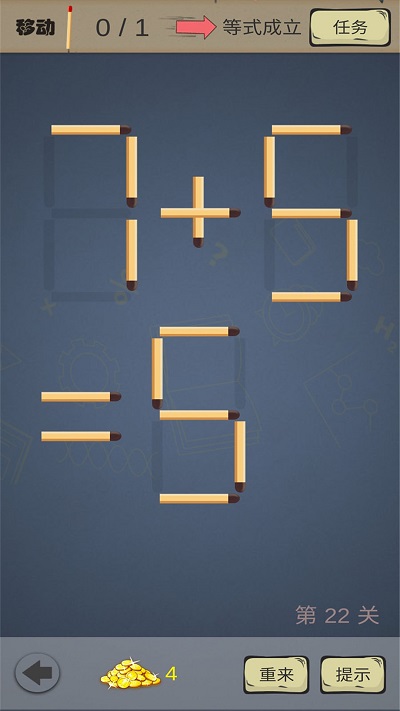 火柴棒游戏大全