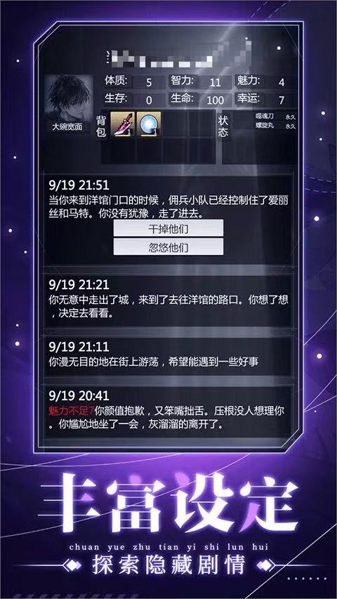 穿越异世界游戏合集