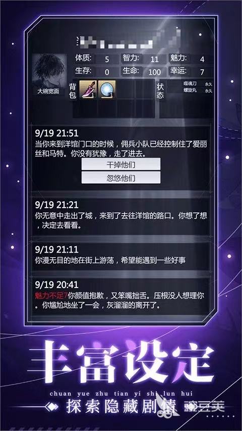 穿越异世界游戏榜单 2026火爆的高口碑穿越异世界题材不用网络与RPG游戏分享截图