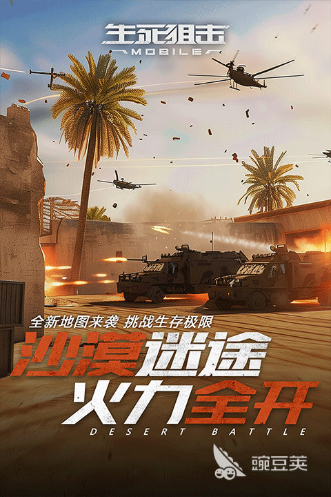 2010游戏榜单 高人气耐玩游戏大介绍截图