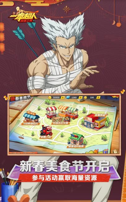 受欢迎的猛男游戏下载