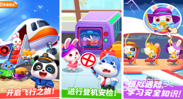 适合小朋友的不用钱游戏前五名 2026年精选儿童向益智休闲游戏分享截图