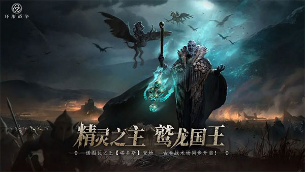 环形战争上线时间什么时候 环形战争发售日期揭晓截图