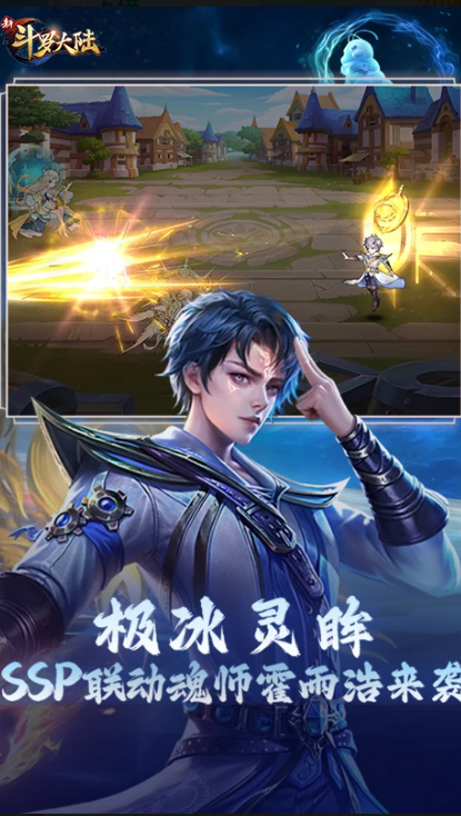 新斗罗大陆游戏怎么下载 2026火爆的的斗罗大陆游戏介绍截图