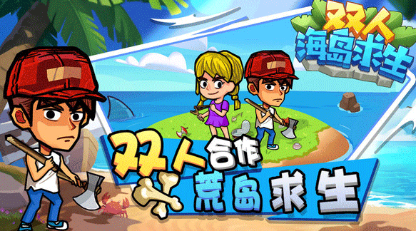 能够两个人一起玩的游戏有哪几款 2026好玩的双人游戏汇总截图