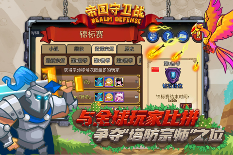 2026受欢迎的守城游戏有哪几款 最流行的守城游戏介绍截图