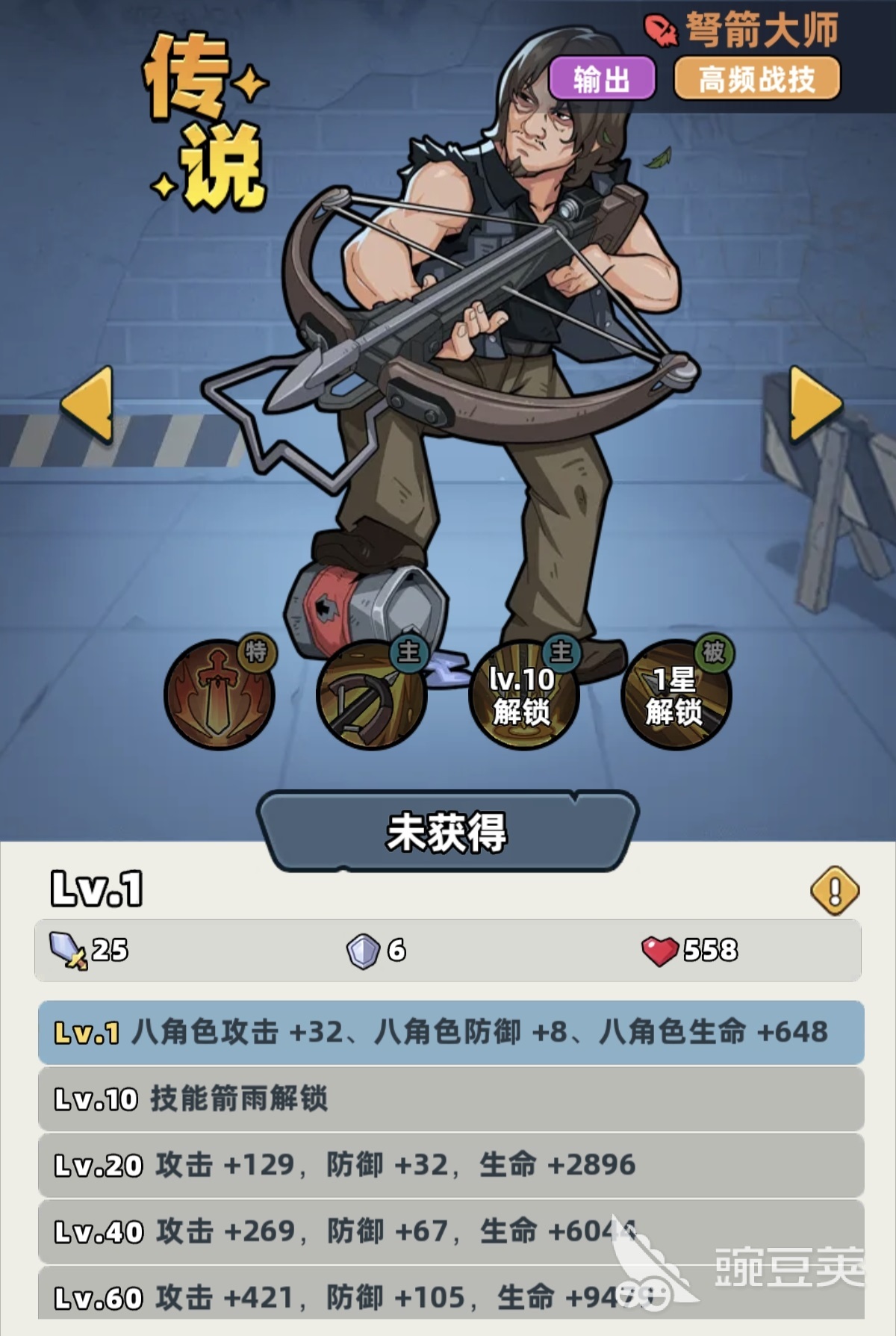 生存33天弩箭大师好玩吗｜生存33天弩箭大师全技能详解与玩法教程截图