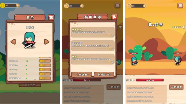 受欢迎的肉鸽游戏游戏手机版不用网络有哪几款 有趣的肉鸽游戏介绍2026截图