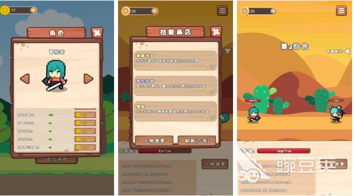 受欢迎的肉鸽游戏游戏手机版不用网络分享 2026高人气单机Roguelike手游介绍截图