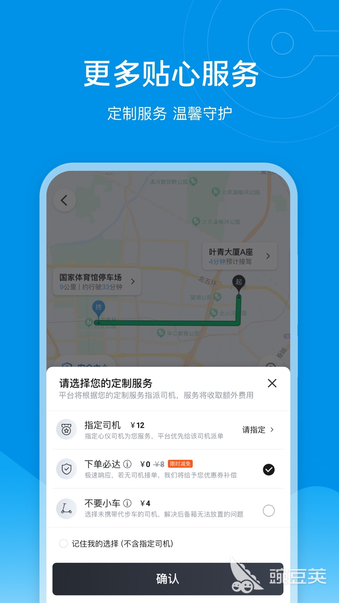 代驾App哪些好用 2024火爆的代驾软件分享与实测对比